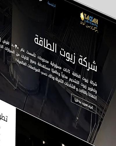 تطوير الموقع الإلكتروني