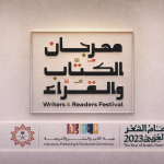Writers & Readers Festival