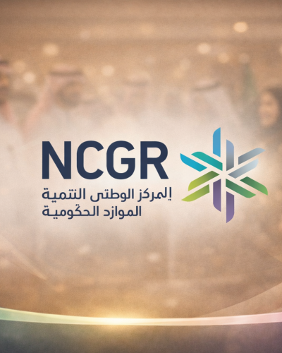 الحفل السنوي للمركز الوطني