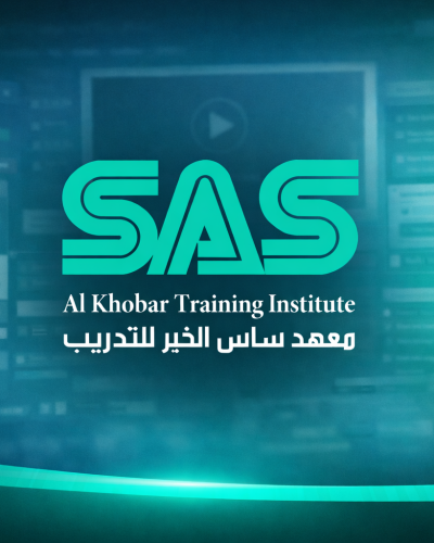منصة تدريب ساس الخبر