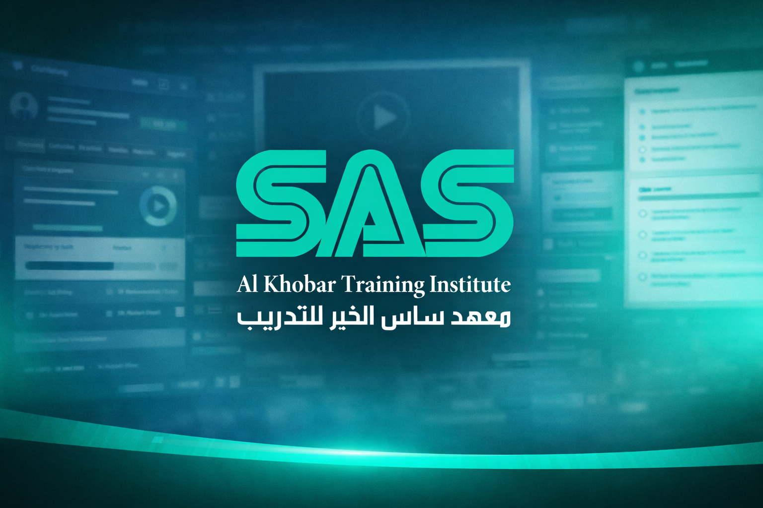 منصة تدريب ساس الخبر