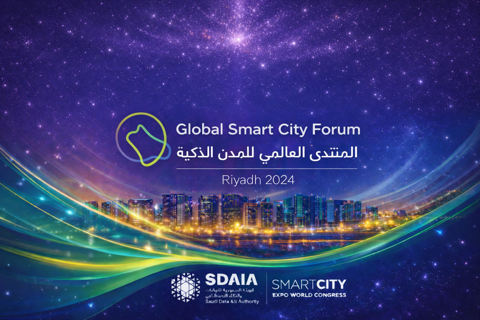 منتدى المدن الذكية