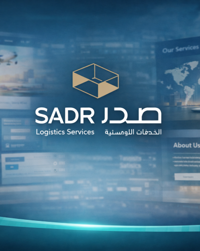 موقع صدر للخدمات اللوجيستية